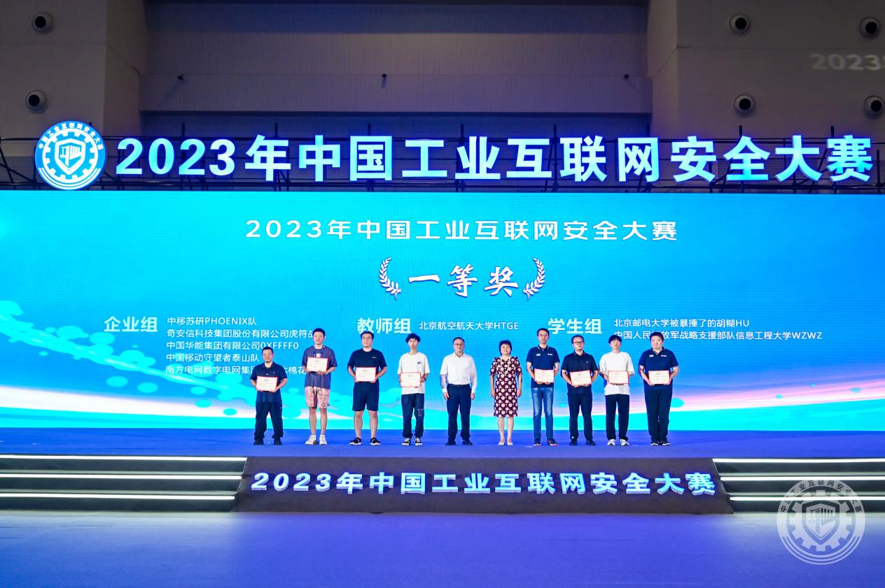 男人和女人操逼三级大黄片2023年中国工业互联网安全日本肥逼